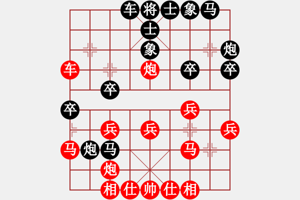 象棋棋譜圖片：五七炮進(jìn)三兵 - 步數(shù)：30 