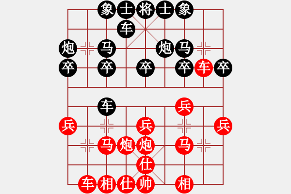 象棋棋譜圖片：火螞蟻(9段)-勝-正南歧北(7段) - 步數(shù)：20 