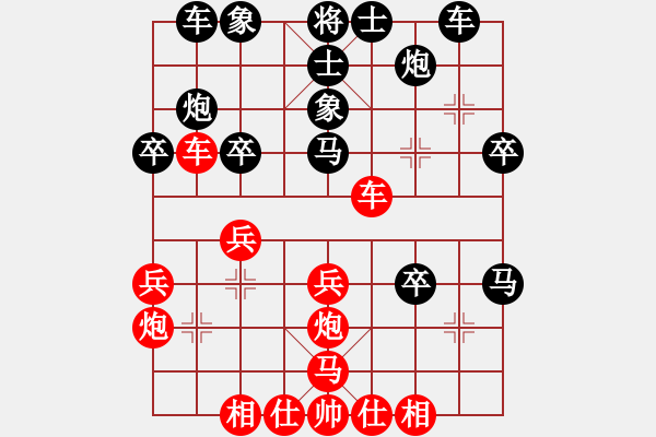 象棋棋譜圖片：名劍之光呢(1星)-負-神劍二號(5f) - 步數(shù)：30 