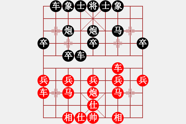 象棋棋譜圖片：大爪熊[紅] -VS- 行者必達(dá)[黑] - 步數(shù)：30 