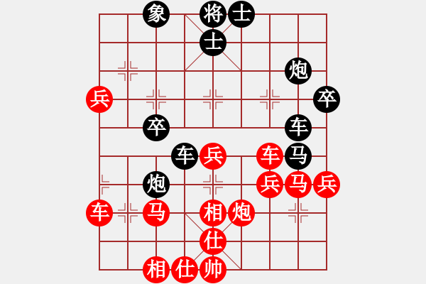 象棋棋譜圖片：大爪熊[紅] -VS- 行者必達(dá)[黑] - 步數(shù)：50 