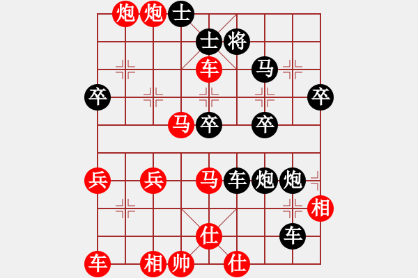 象棋棋譜圖片：服事僧(6段)-勝-塞外弈俠(3段) - 步數(shù)：40 