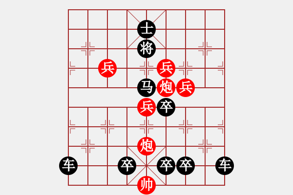 象棋棋譜圖片：《雅韻齋》【 明月照枰仙指路 碧波興浪海生花 】☆ 秦 臻 擬局 - 步數(shù)：30 