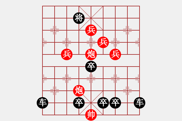 象棋棋譜圖片：《雅韻齋》【 明月照枰仙指路 碧波興浪海生花 】☆ 秦 臻 擬局 - 步數(shù)：50 