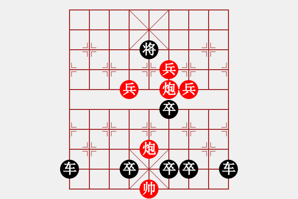 象棋棋譜圖片：《雅韻齋》【 明月照枰仙指路 碧波興浪海生花 】☆ 秦 臻 擬局 - 步數(shù)：60 