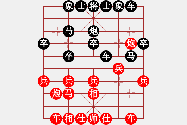 象棋棋譜圖片：人機(jī)對戰(zhàn) 2024-12-25 23:50 - 步數(shù)：20 