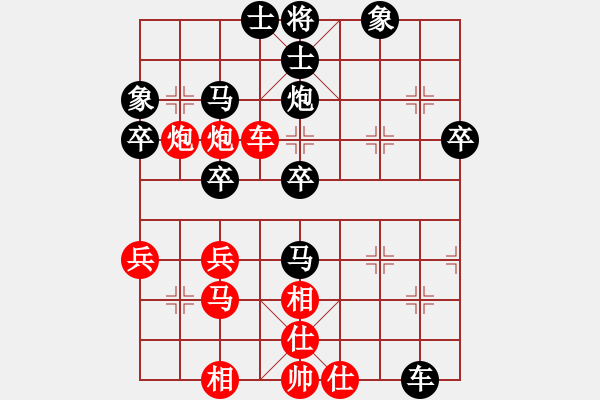 象棋棋譜圖片：人機(jī)對戰(zhàn) 2024-12-25 23:50 - 步數(shù)：40 