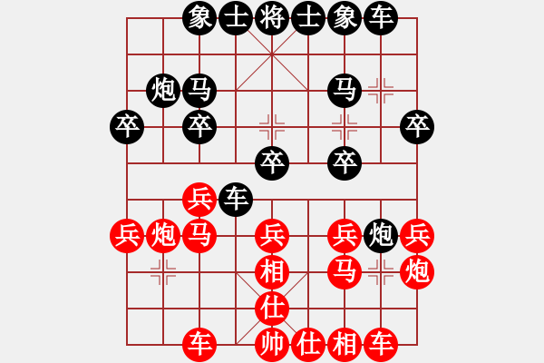 象棋棋譜圖片：劍之刃(無上)-負(fù)-張歡(無上) - 步數(shù)：20 