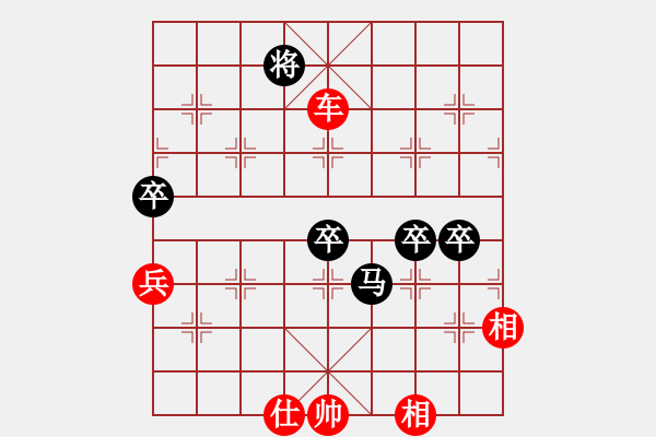 象棋棋譜圖片：青城棋手(9段)-勝-華峰論棋(月將) - 步數(shù)：100 