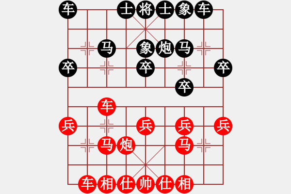 象棋棋譜圖片：青城棋手(9段)-勝-華峰論棋(月將) - 步數(shù)：20 