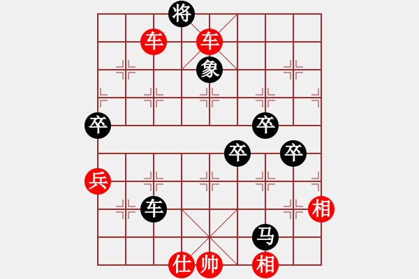 象棋棋譜圖片：青城棋手(9段)-勝-華峰論棋(月將) - 步數(shù)：90 