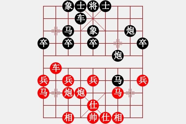 象棋棋譜圖片：嗜血灬魅力(8段)-負(fù)-魔刀轉(zhuǎn)世(9段) - 步數(shù)：30 