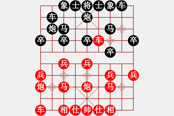 象棋棋譜圖片：美洋洋[1010775783] -VS- 臭棋人家ゞ禾日火因[4429788] - 步數(shù)：20 