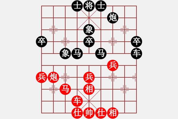 象棋棋譜圖片：寒潭老怪(1段)-和-棋壇毒龍(7段) - 步數(shù)：40 