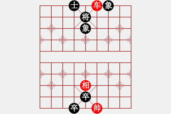 象棋棋譜圖片：縣級棋手對局3 - 步數(shù)：100 