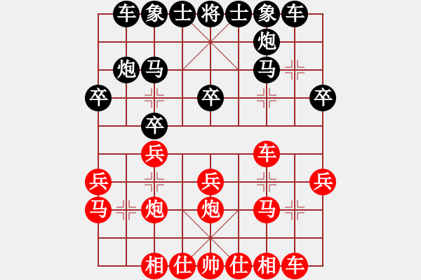 象棋棋譜圖片：快刀向方先負浪子葉不凡 - 步數(shù)：20 