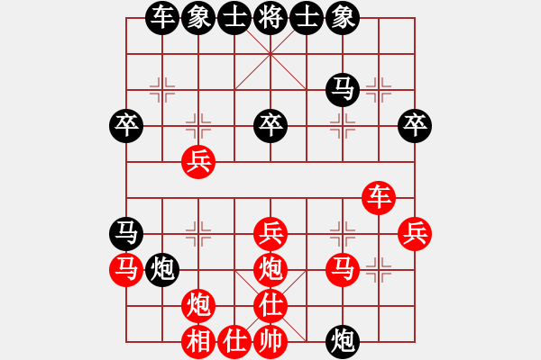 象棋棋譜圖片：快刀向方先負浪子葉不凡 - 步數(shù)：30 