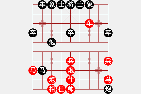 象棋棋譜圖片：快刀向方先負浪子葉不凡 - 步數(shù)：40 