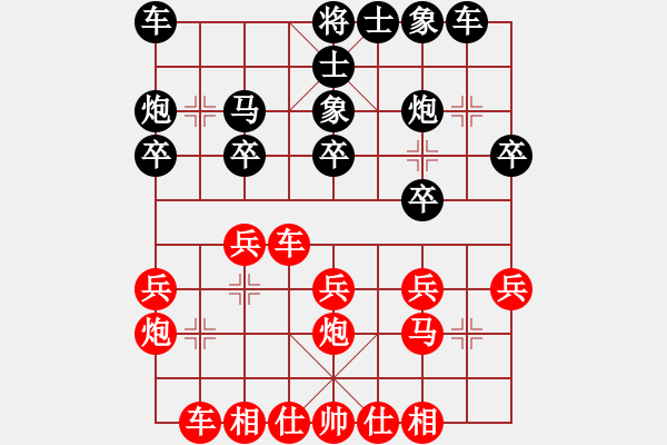 象棋棋谱图片：赵勇霖 先和 王夫令 - 步数：20 