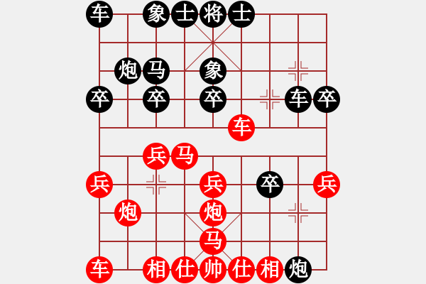 象棋棋譜圖片：贏一盤(pán)實(shí)在難[紅先勝] -VS- 我4426[黑] 中炮進(jìn)七兵對(duì)左馬盤(pán)河 - 步數(shù)：20 