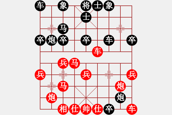 象棋棋譜圖片：贏一盤(pán)實(shí)在難[紅先勝] -VS- 我4426[黑] 中炮進(jìn)七兵對(duì)左馬盤(pán)河 - 步數(shù)：40 