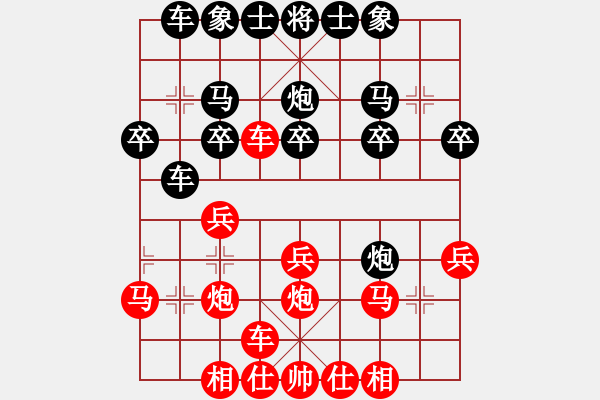 象棋棋譜圖片：日日思君可奈何VS江川無敵(2011-9-18) - 步數：20 