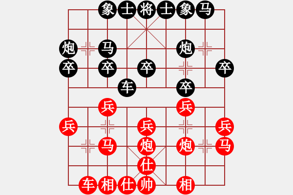 象棋棋谱图片：2017第5届学府杯第11轮 康启忠 负 陶亭羽 - 步数：20 