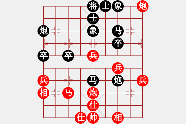 象棋棋譜圖片：活火山[540297112] -VS- 萬年青[598446255] - 步數(shù)：40 