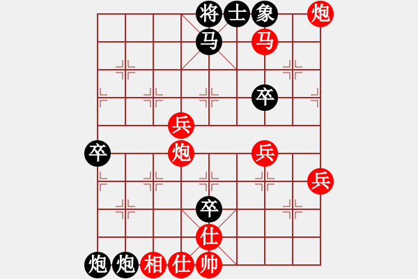 象棋棋譜圖片：活火山[540297112] -VS- 萬年青[598446255] - 步數(shù)：69 