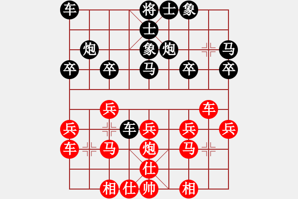 象棋棋谱图片：黎德志先负邓家荣 - 步数：20 