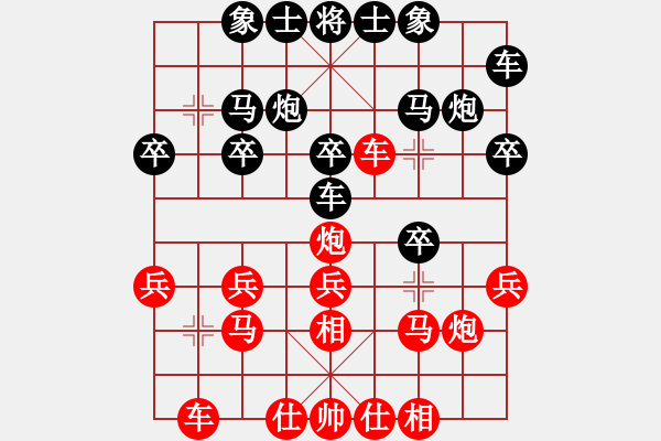 象棋棋谱图片：王兴业 先和 王世祥 - 步数：20 