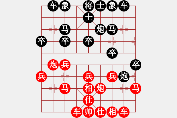 象棋棋譜圖片：Y頭辣妹子[紅先和] -VS- 贏一盤實(shí)在難[黑] 仕角炮對(duì)進(jìn)左馬 - 步數(shù)：20 