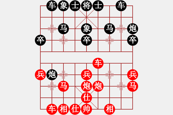 象棋棋譜圖片：后勝網(wǎng)絡(luò)棋手（五六炮左邊馬對屏風(fēng)馬） - 步數(shù)：30 