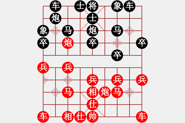 象棋棋譜圖片：漂亮麗麗(4段)-和-名劍之安逸(3段) - 步數(shù)：20 