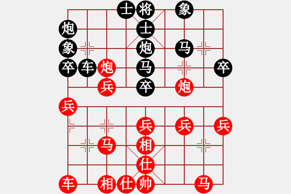 象棋棋譜圖片：漂亮麗麗(4段)-和-名劍之安逸(3段) - 步數(shù)：30 