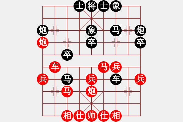 象棋棋譜圖片：求一敗好難 先負(fù) 輕輕 - 步數(shù)：30 