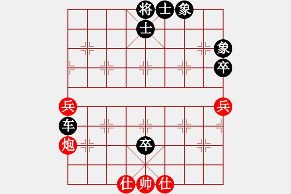 象棋棋譜圖片：求一敗好難 先負(fù) 輕輕 - 步數(shù)：88 