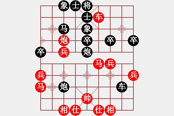 象棋棋譜圖片：過宮炮 - 步數(shù)：40 