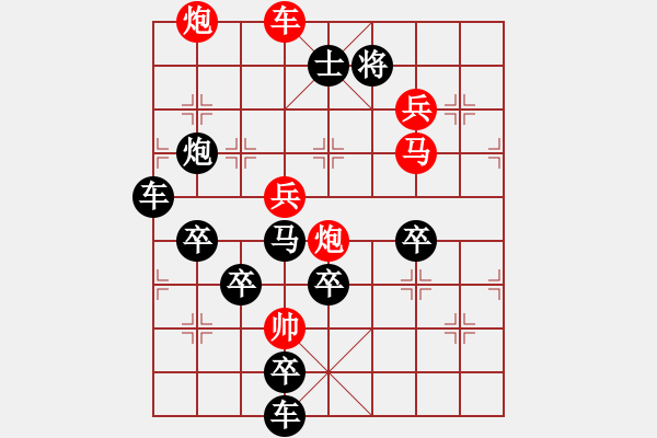 象棋棋谱图片：白杨礼赞（双图形局） - 步数：40 