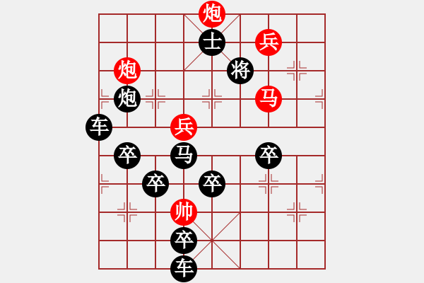 象棋棋谱图片：白杨礼赞（双图形局） - 步数：50 