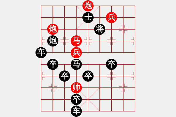 象棋棋谱图片：白杨礼赞（双图形局） - 步数：55 