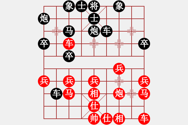 象棋棋譜圖片：qiquqi(4段)-負(fù)-誼難忘我(5段) - 步數(shù)：30 