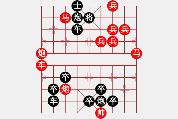 象棋棋譜圖片：【醒目五兵蝴蝶】蝴蝶戀花 22（時(shí)鑫 創(chuàng)意 試擬）連將勝 - 步數(shù)：10 