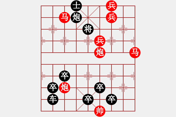 象棋棋譜圖片：【醒目五兵蝴蝶】蝴蝶戀花 22（時(shí)鑫 創(chuàng)意 試擬）連將勝 - 步數(shù)：30 