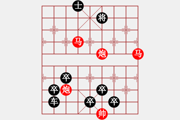 象棋棋譜圖片：【醒目五兵蝴蝶】蝴蝶戀花 22（時(shí)鑫 創(chuàng)意 試擬）連將勝 - 步數(shù)：40 