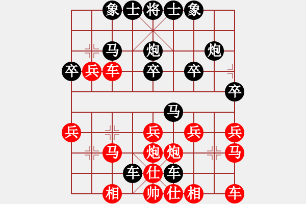 象棋棋譜圖片：快樂一生[1759437631] -VS- 橫才俊儒[292832991] - 步數(shù)：24 