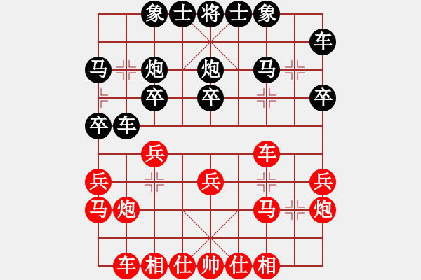 象棋棋譜圖片：一代棋王庫(9星)-和-長沙滿哥(北斗) - 步數(shù)：20 