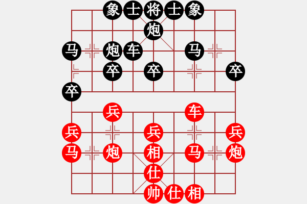 象棋棋譜圖片：一代棋王庫(9星)-和-長沙滿哥(北斗) - 步數(shù)：30 