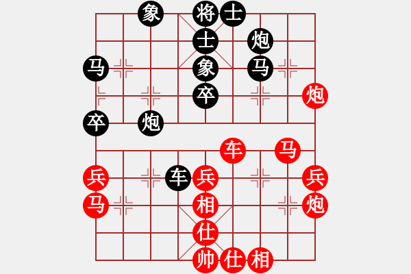 象棋棋譜圖片：一代棋王庫(9星)-和-長沙滿哥(北斗) - 步數(shù)：40 