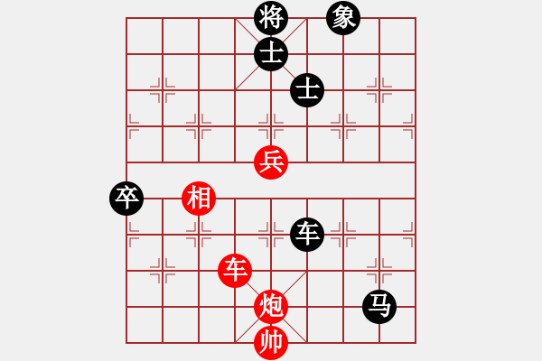象棋棋谱图片：仙人指路对卒底炮红飞右相 - 步数：130 